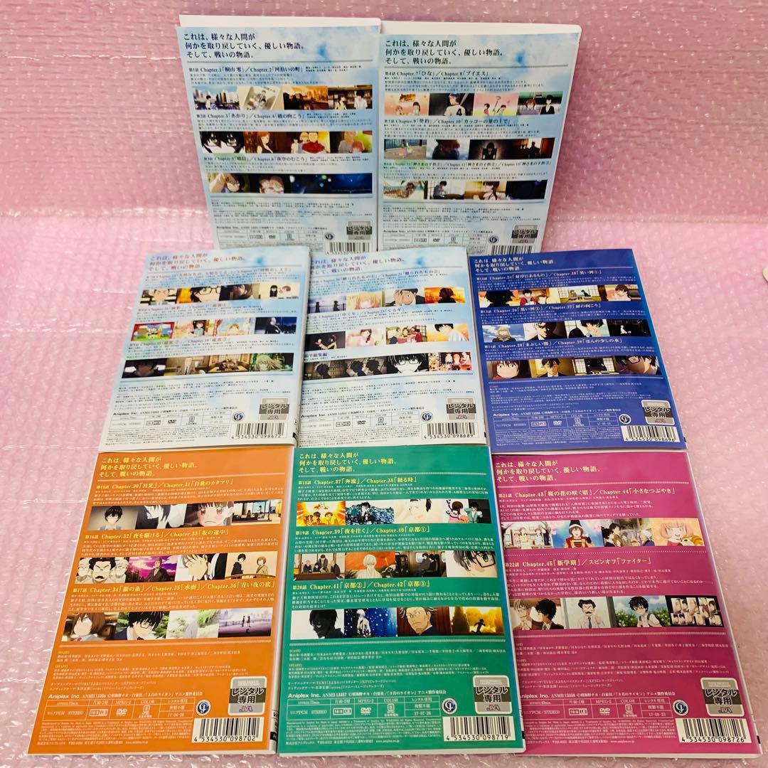 3月のライオン　DVD全巻セット　全16巻　三月のライオン