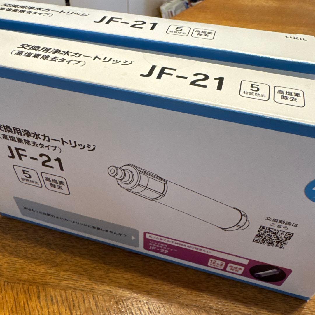 LIXIL 浄水カートリッジ　純正品　4本セット×2 合計8本　 未開封