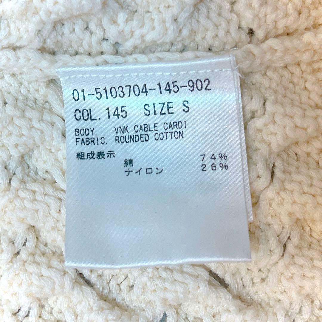 極美品◆セオリー Rounded Cotton Cable Cardigan S