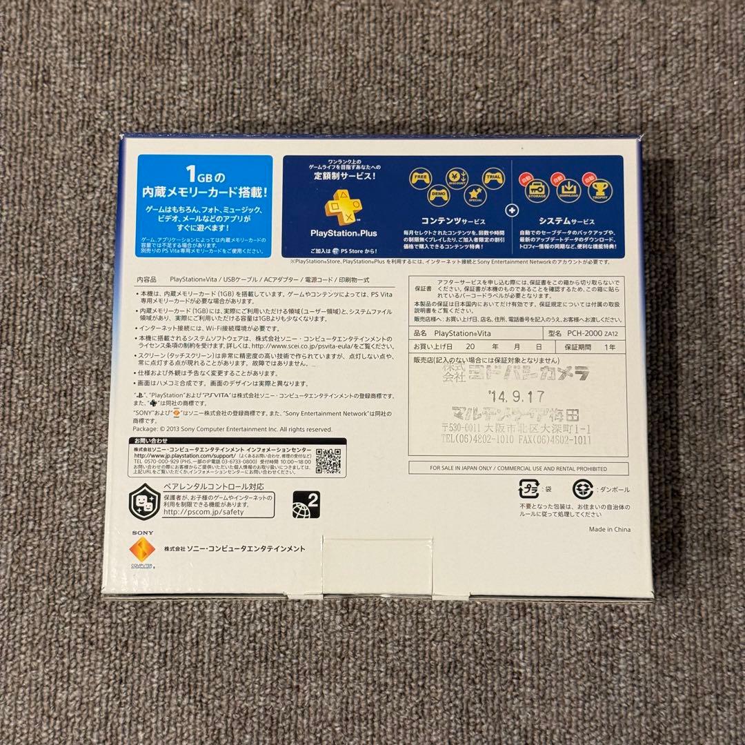 【美品】PSVITA PCH-2000 ホワイト 箱付き