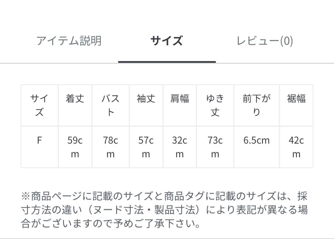 SNIDEL  スナイデルホーム セットアップ