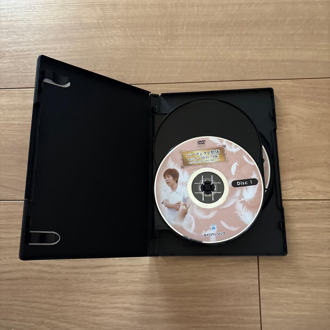 【パーフェクト整体セミナー 上肢編】片平悦子 整体 手技DVD カイロベーシック