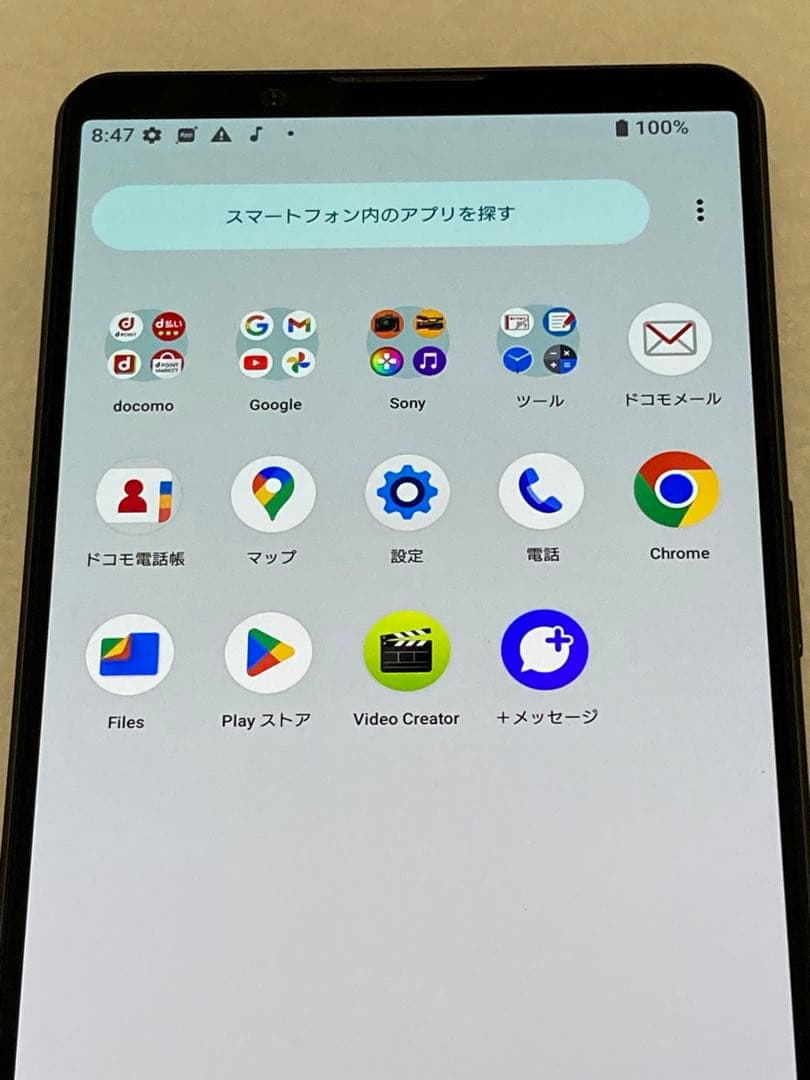 SONY Xperia1 V SO-51D SIMフリー スマートフォン本体