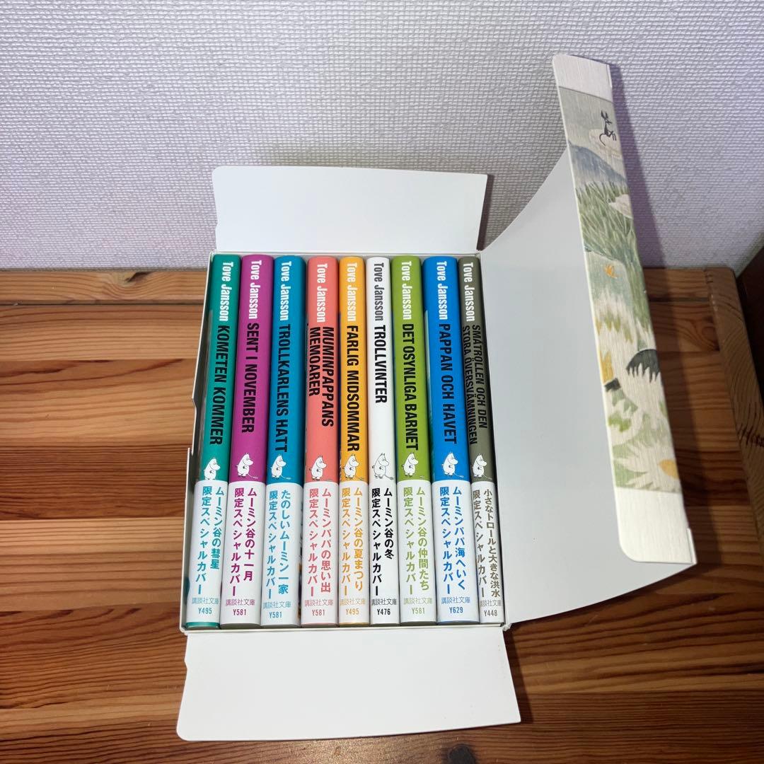 ムーミン童話全集　限定カバー版 全巻Boxセット（1〜9巻）