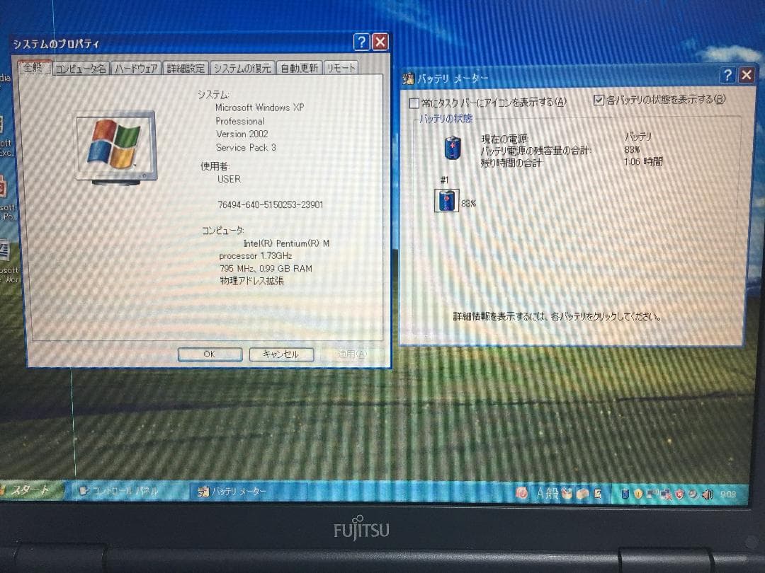 希少FDD内蔵 富士通FMV-E8110 WindowsXP