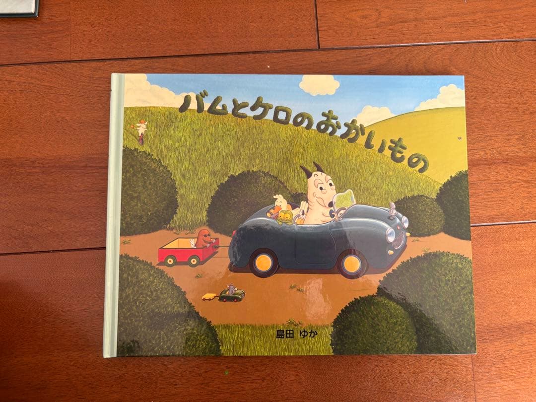 バムとケロシリーズ 絵本 5冊セット