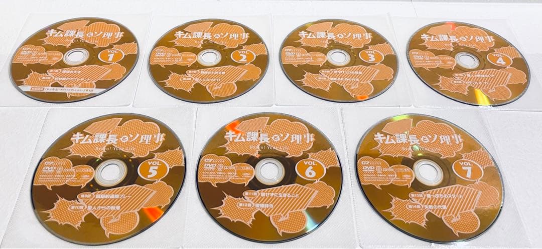 キム課長とソ理事　Bravo! Your Life 【全15巻】　DVD 全巻