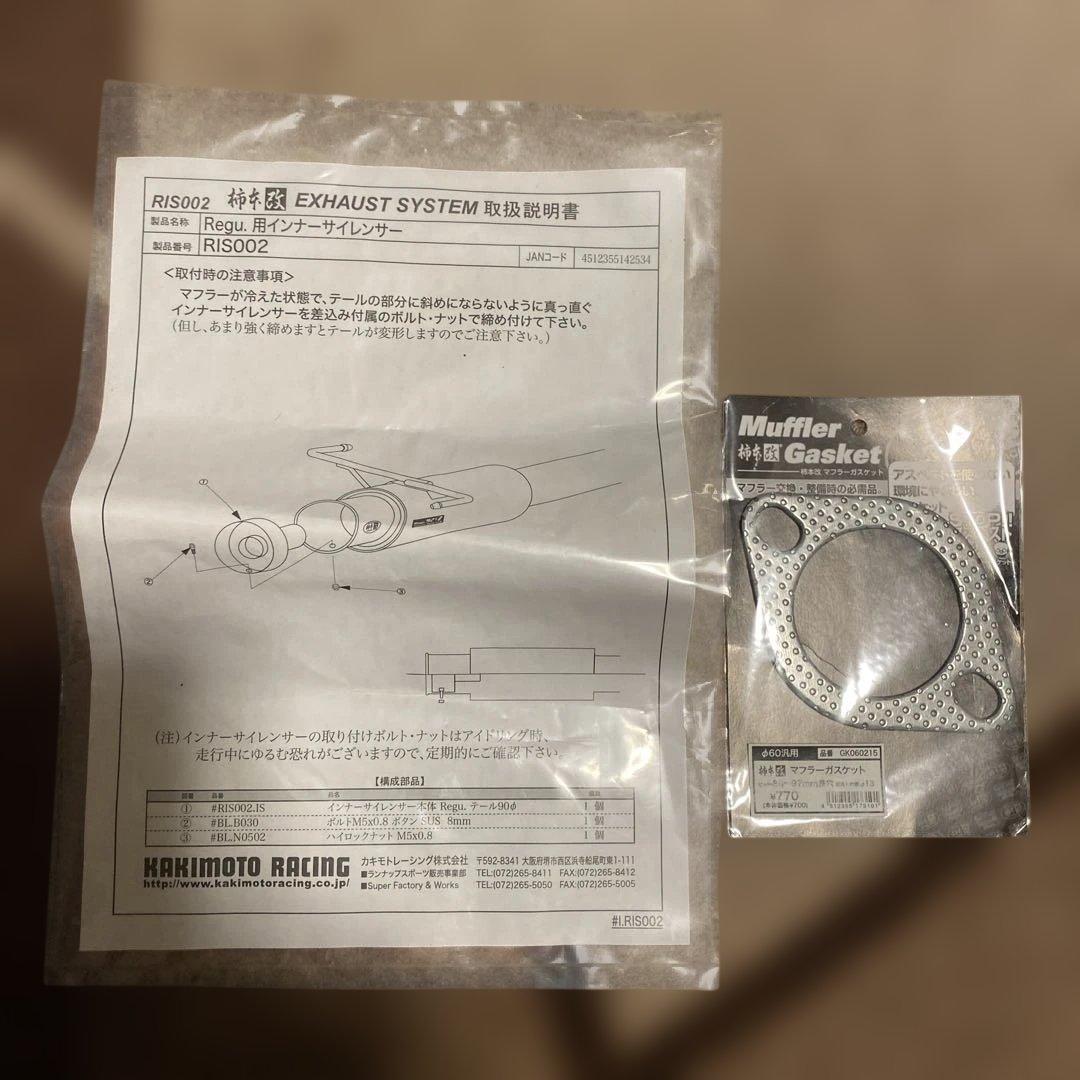 シビックタイプR FD2 柿本改　Regu.06 & R