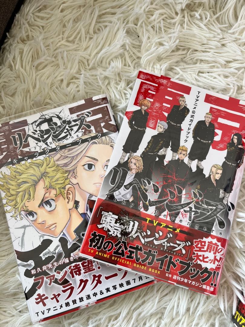東京リベンジャーズ1〜30巻➕キャラクターブック&TVアニメ公式ガイドブック