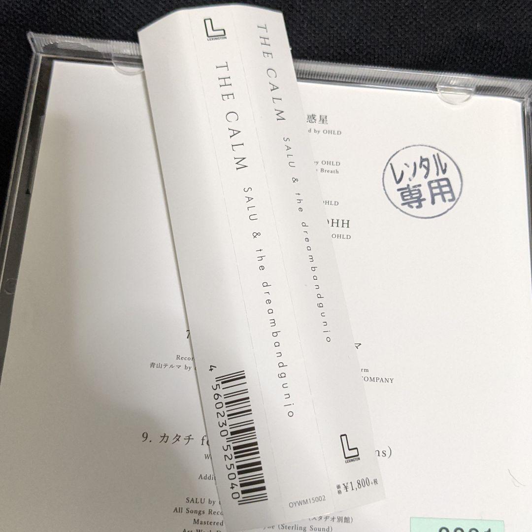 salu the calm　日本語ラップ
