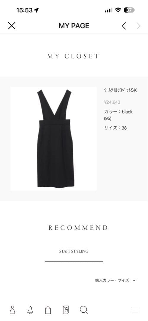 ANAYI ウールツイルサロペットSK 38 ブラック