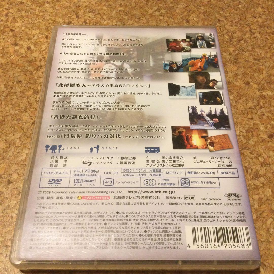 DVD 水曜どうでしょう　釣りバカシリーズ　門別沖〜屋久島
