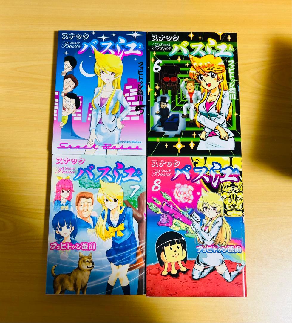 スナックバス江　1〜18巻　全巻セット　ヤングジャンプ　フォビドゥン澁川