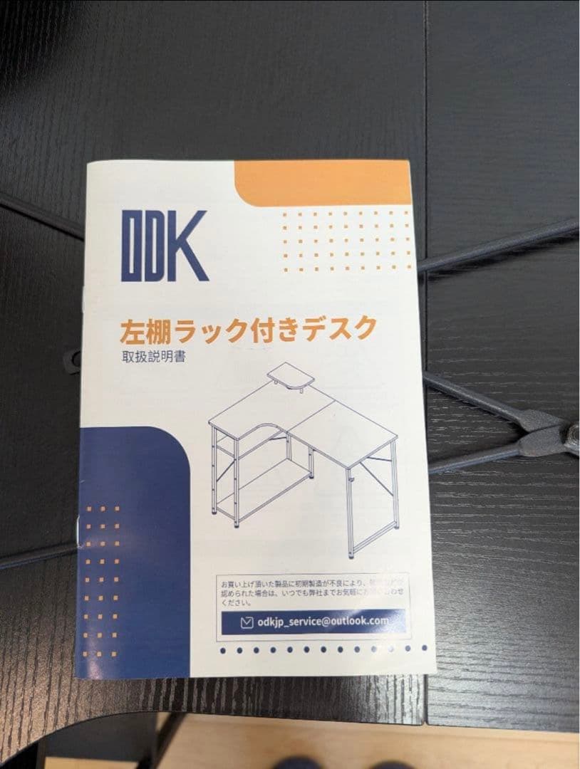 ODK ラック付きＬ字型　パソコンデスク