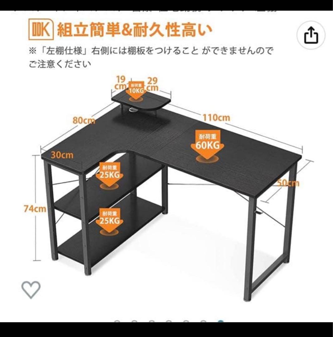 ODK ラック付きＬ字型　パソコンデスク