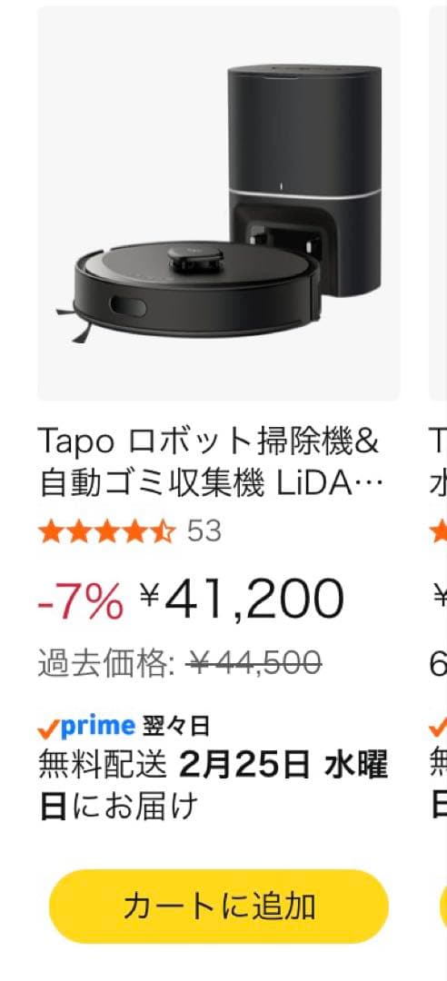 ダ*ン様 TP-Link RV30 Max Plus ロボット掃除機 自動ゴミ捨
