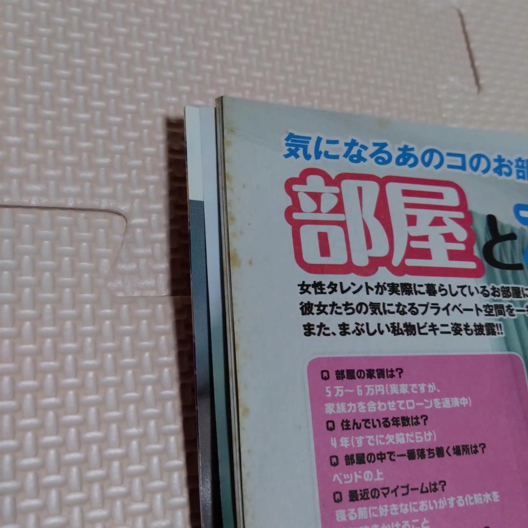 【希少DVD未開封】週刊プレイボーイ 2015年8月31日号