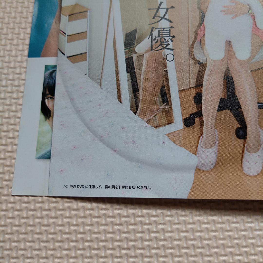 【希少DVD未開封】週刊プレイボーイ 2015年8月31日号