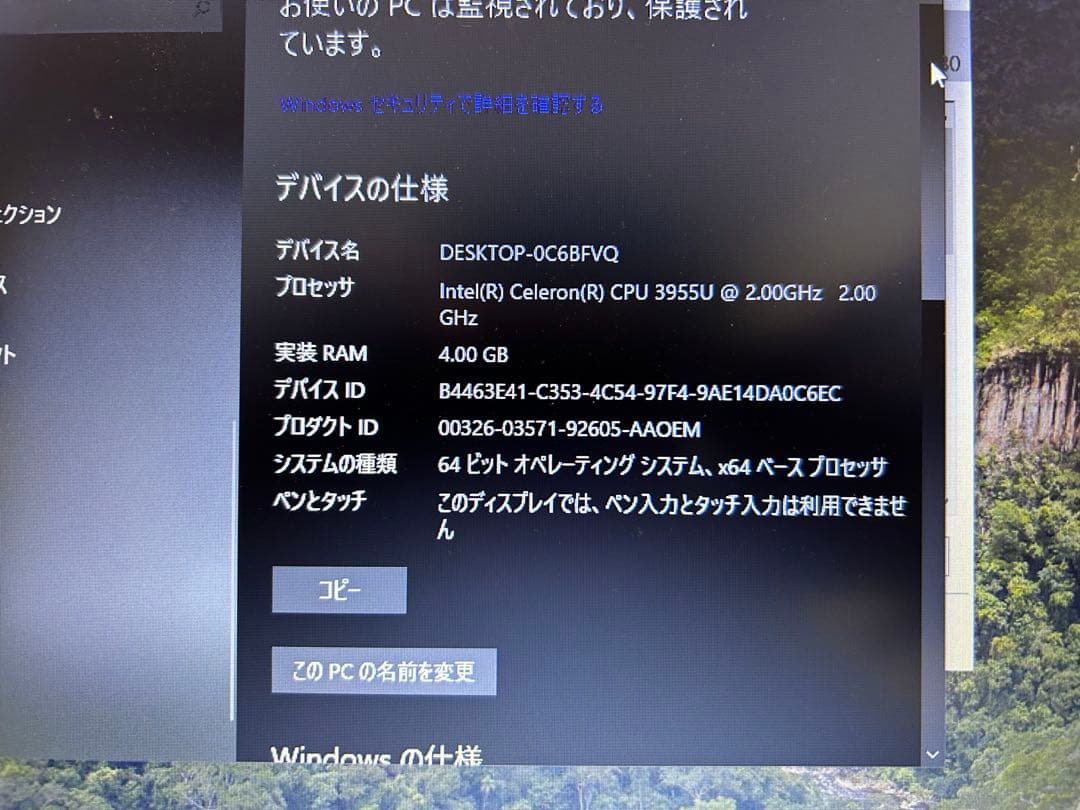 富士通製ノートパソコンLIFEBOOK E736/P 初期化済み