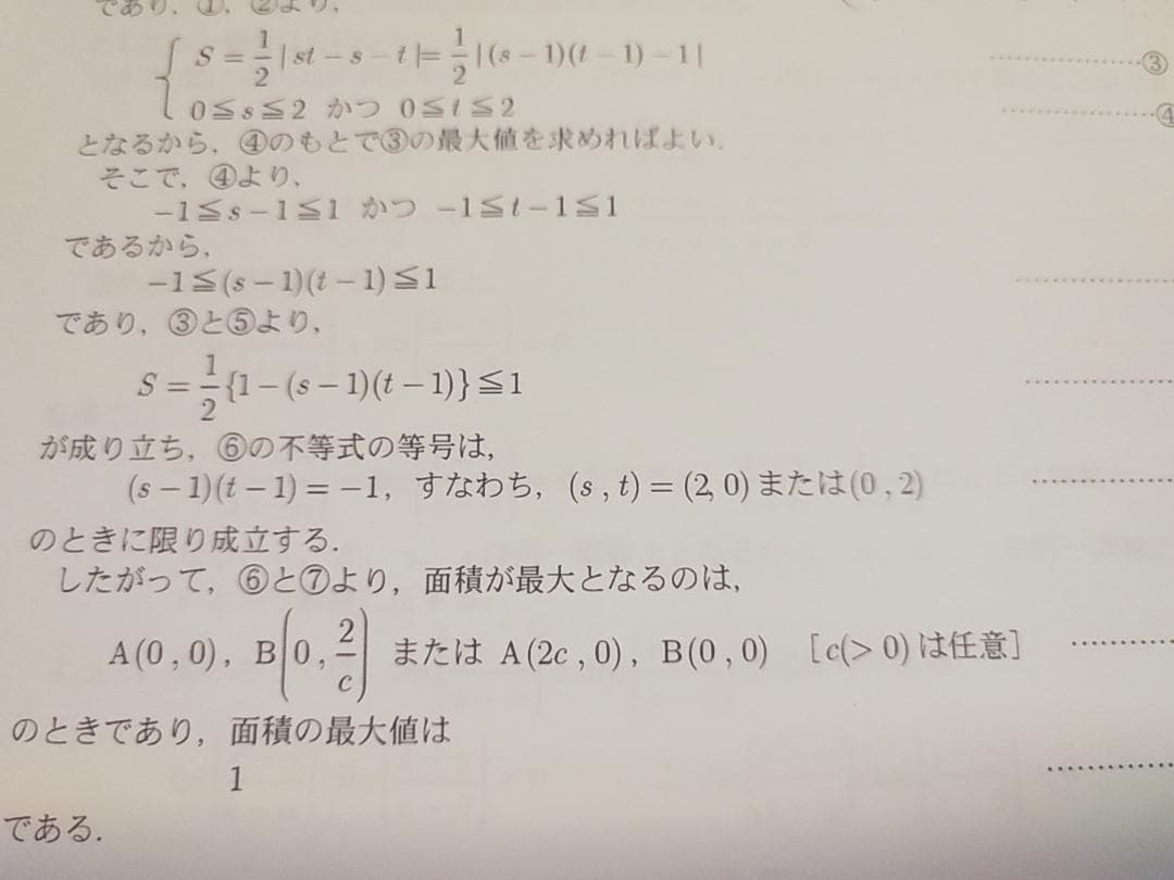 駿台の小林先生による夏期東大理系数学板書プリントフルセット　鉄緑会　河合塾