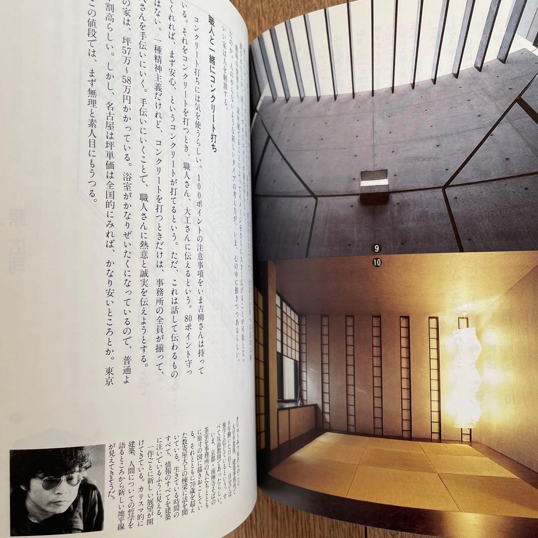 名著「意地の都市住宅」　Part1　Part2　2冊セット　ダイヤモンド社