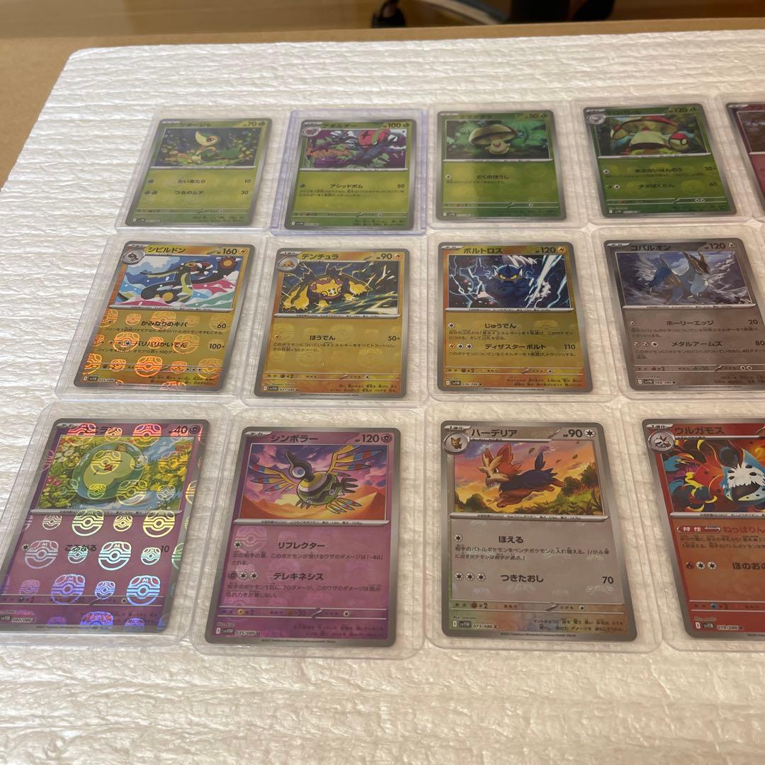 ポケカ 引退品 まとめ売り 早い者勝ち2/28まで限定