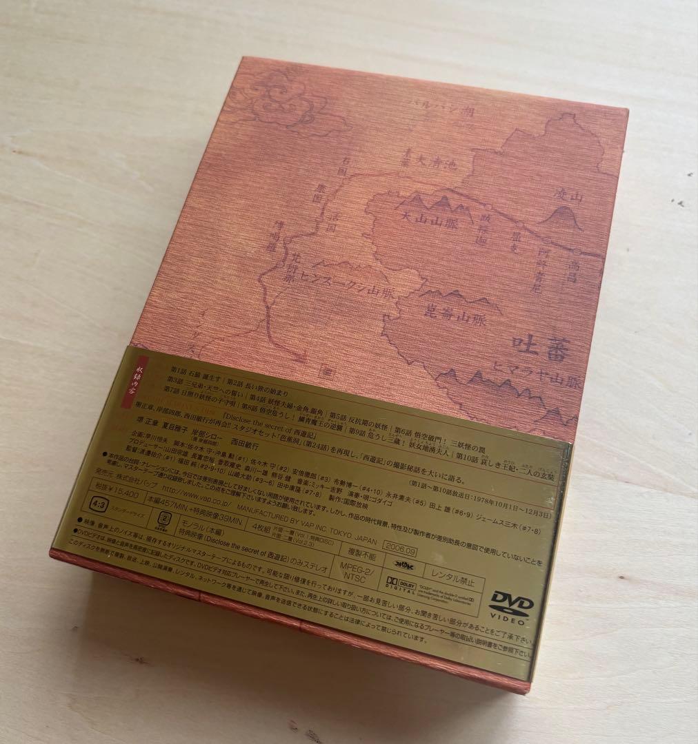 美品　西遊記I DVD Box 「4枚組」　堺正章　西田敏行　孫悟空