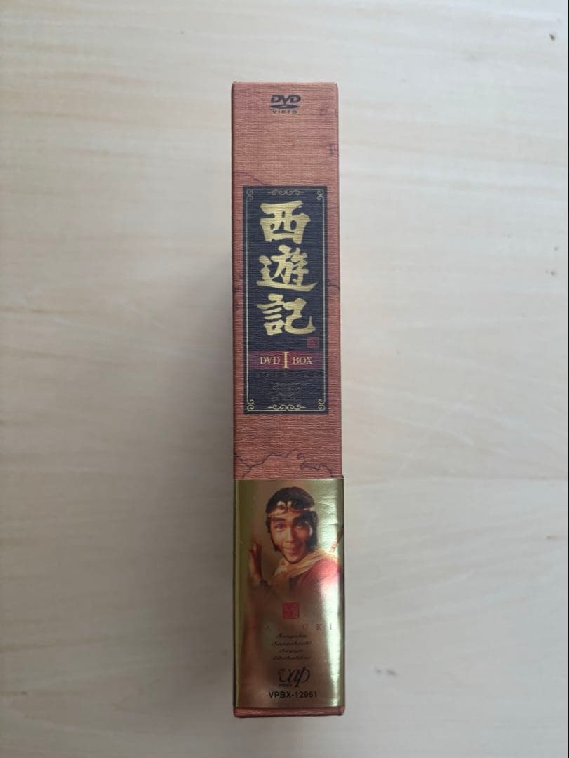 美品　西遊記I DVD Box 「4枚組」　堺正章　西田敏行　孫悟空