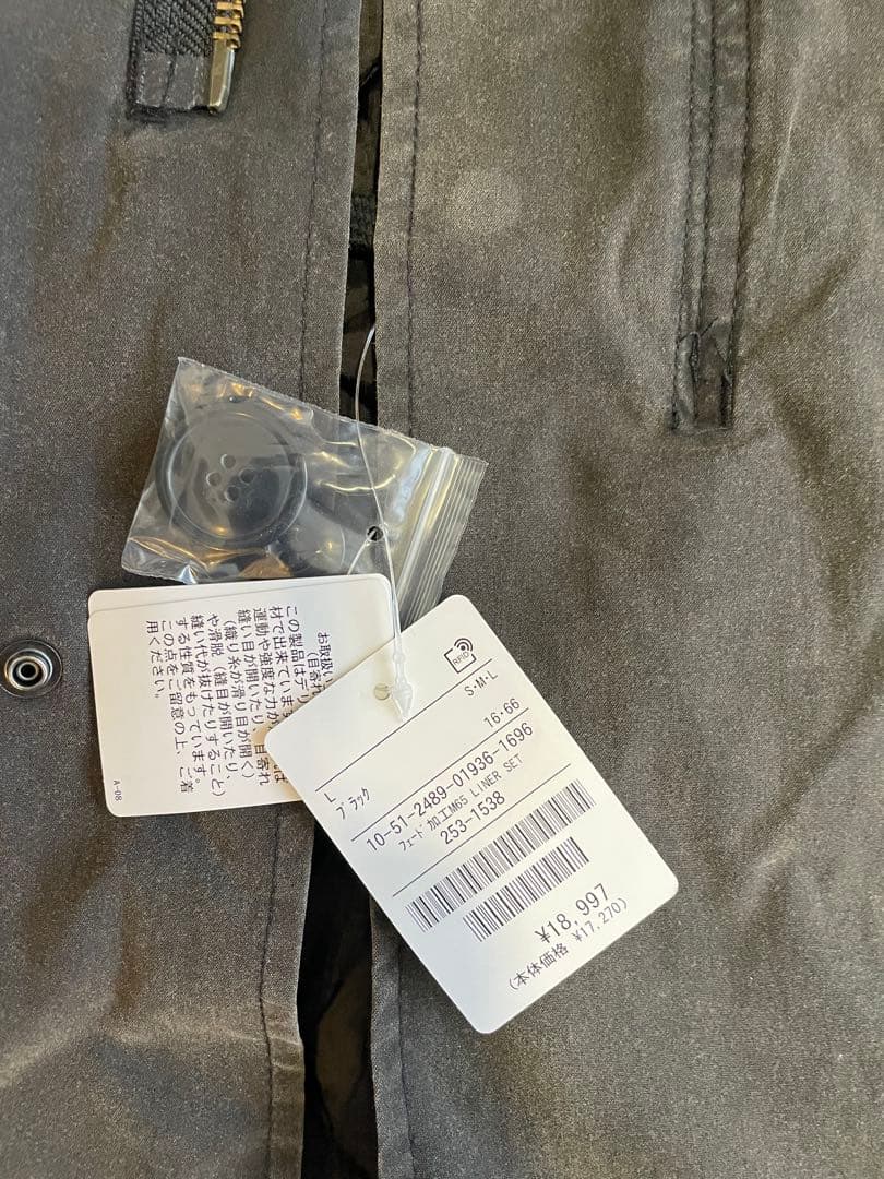 FREAK'S STORE フェード加工 M65 LINER SET Lサイズ