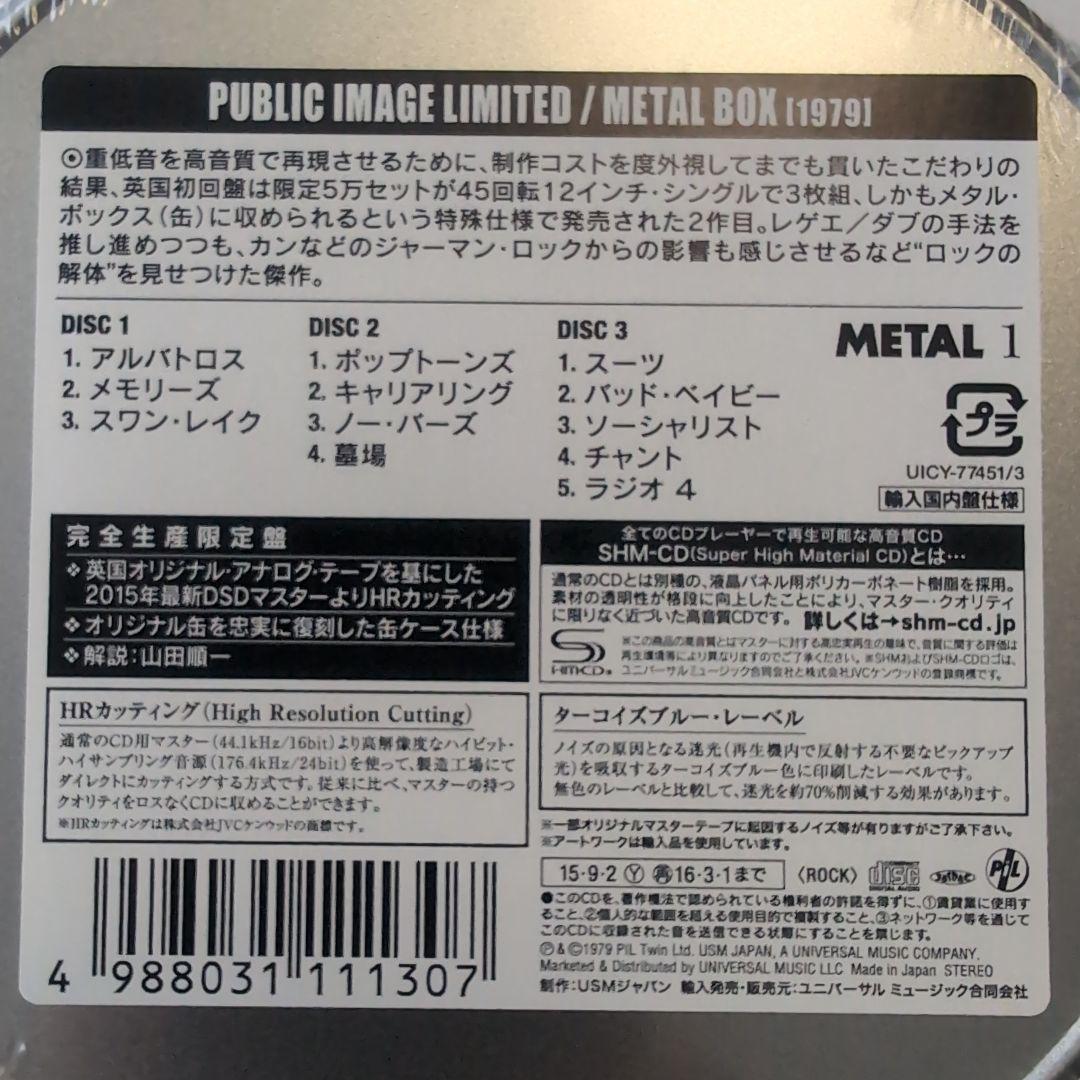 未開封Public Image Limited l Box SHM-CD