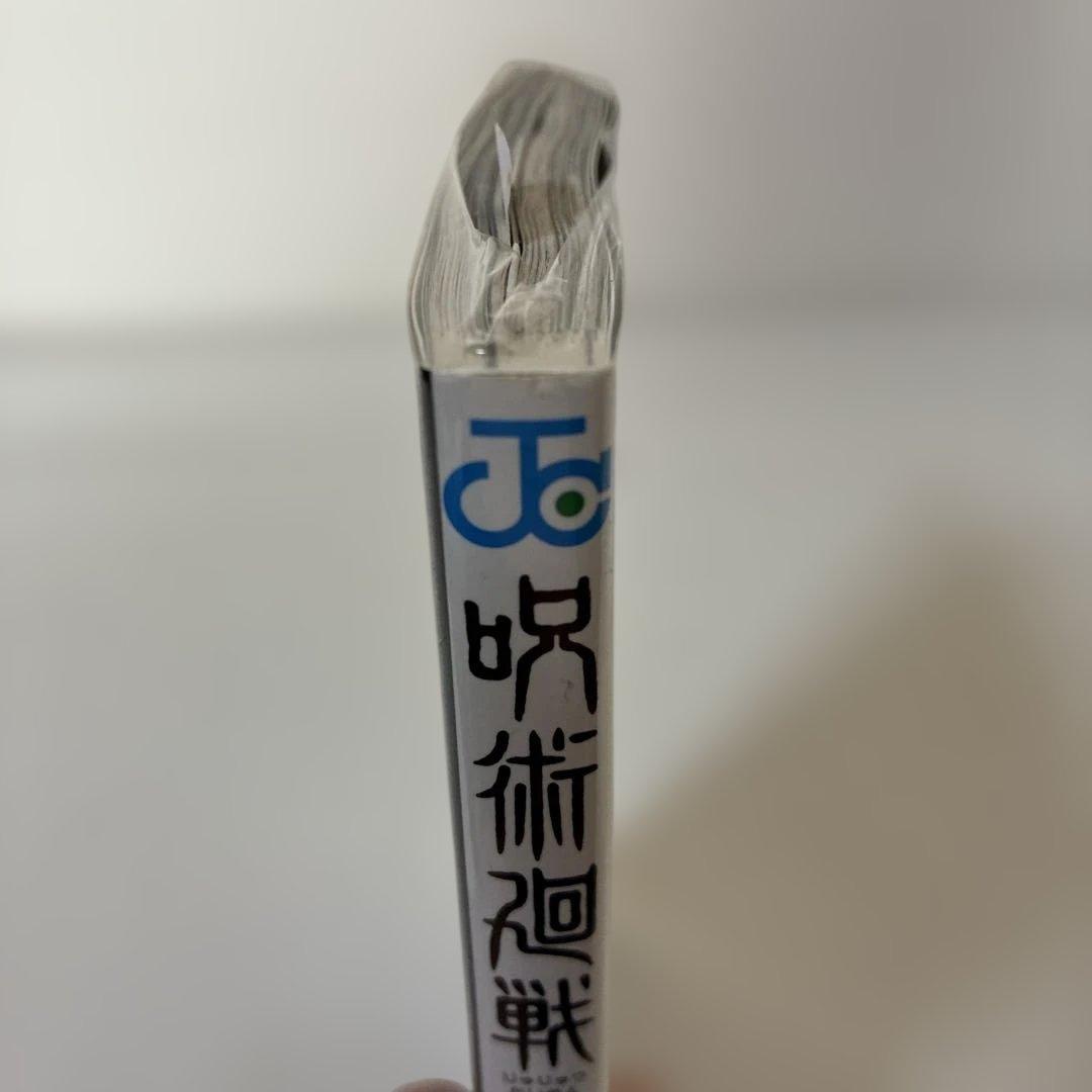 あられさん　 Z 呪術廻戦 1巻　初版・帯付き　シュリンク未開封品