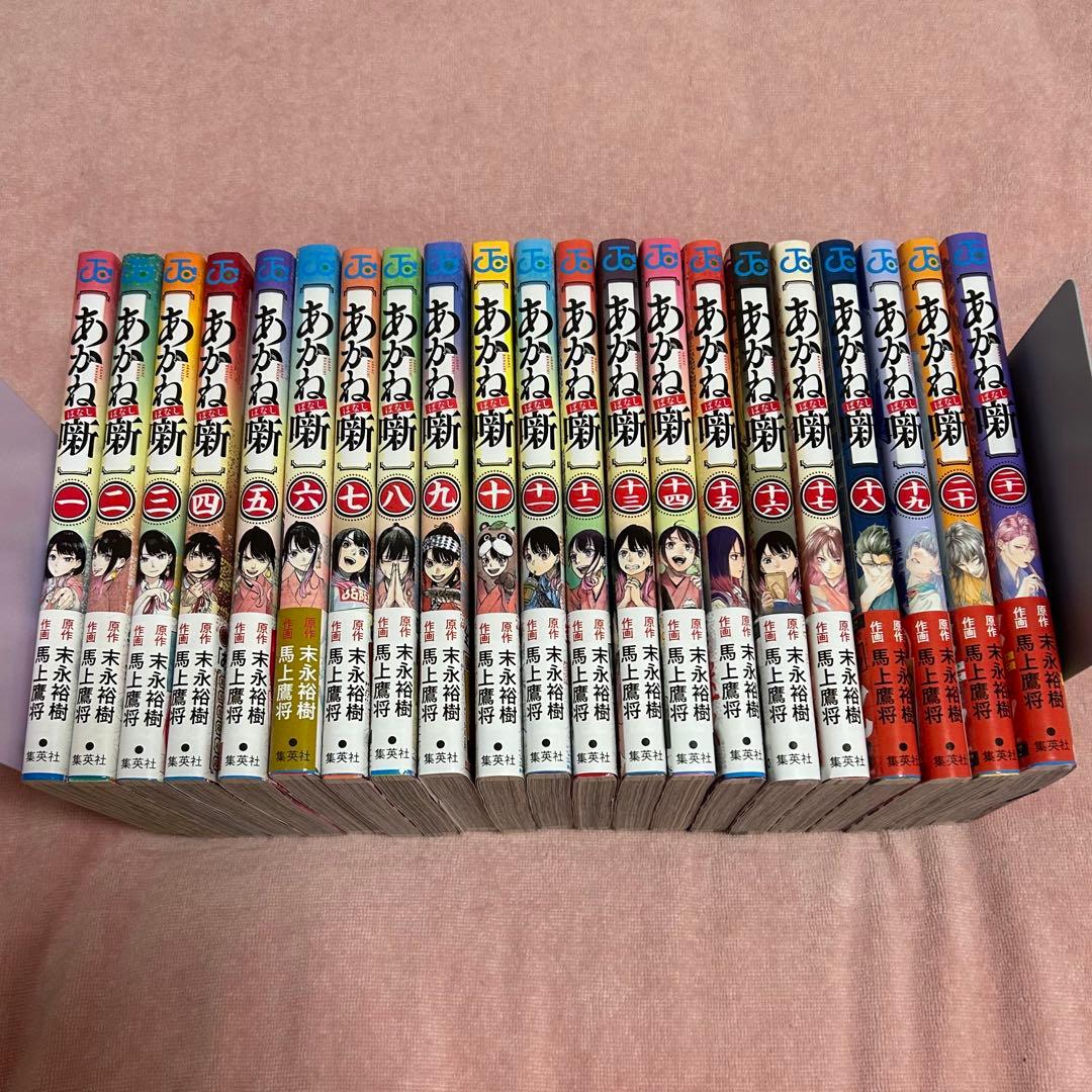 あかね噺 全巻セット(既刊21巻) 特典付き