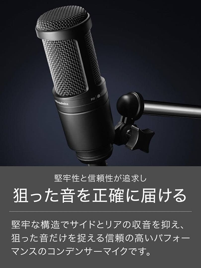 【新品未開封】audio-technica AT2020 コンデンサーマイク
