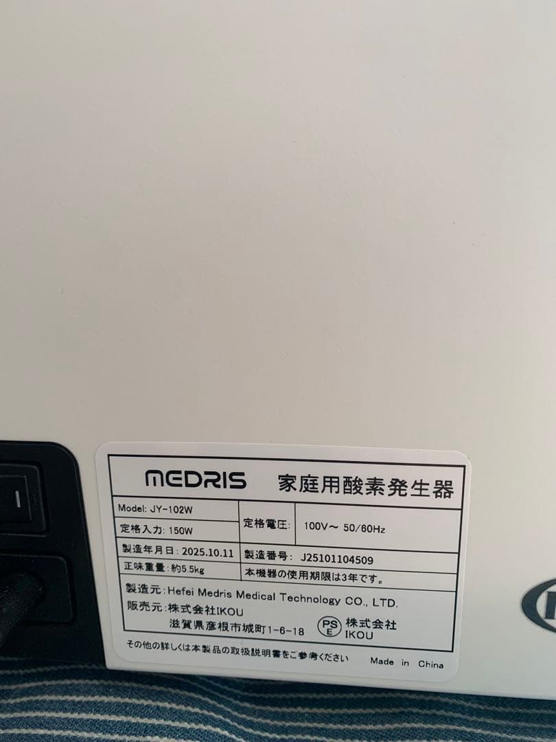 犬、猫　MEDRIS 酸素発生器