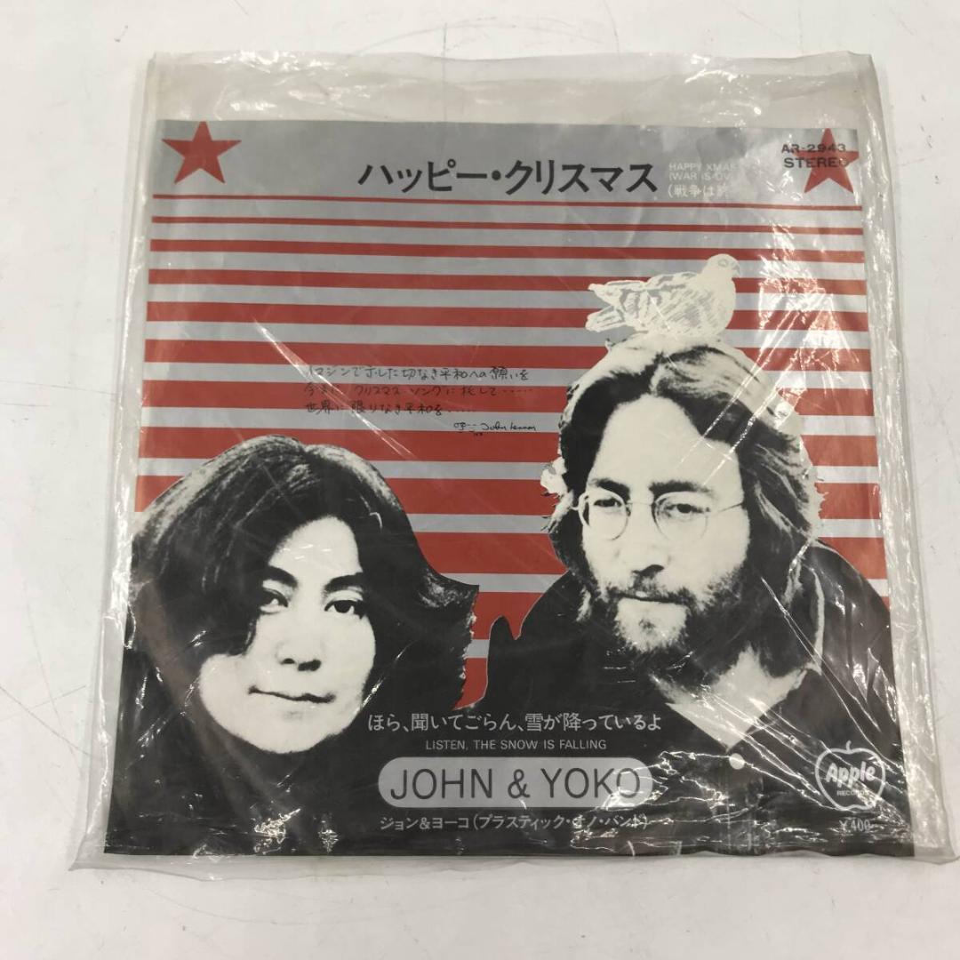 EP ジョン・レノン&ヨーコ・オノ / ハッピー・クリスマス レコード