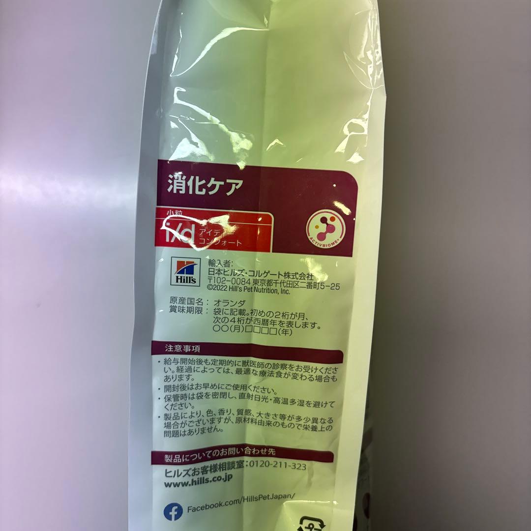 ヒルズ 犬用 消化ケア i/d アイディー コンフォート 小粒 3kg