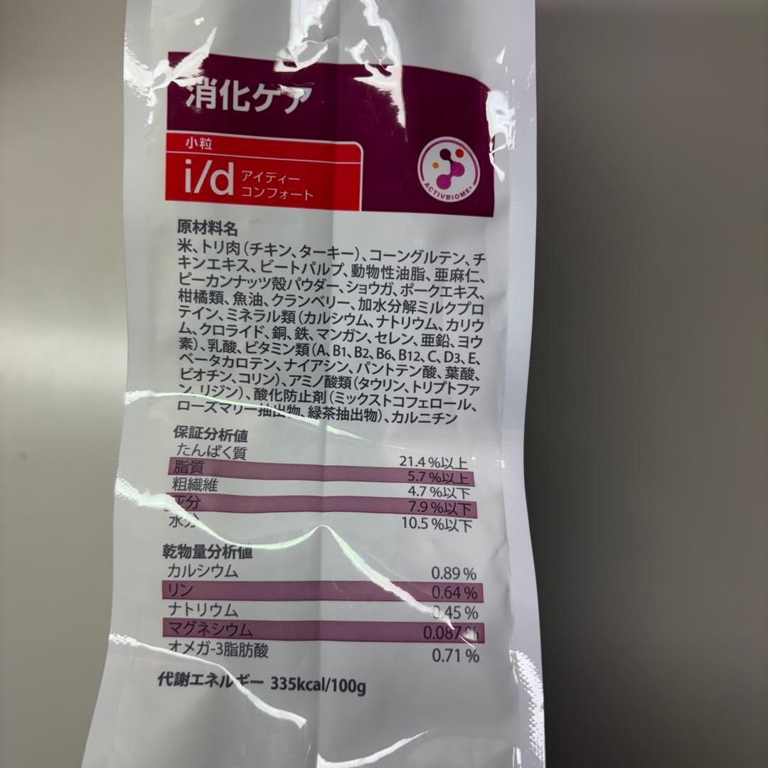 ヒルズ 犬用 消化ケア i/d アイディー コンフォート 小粒 3kg