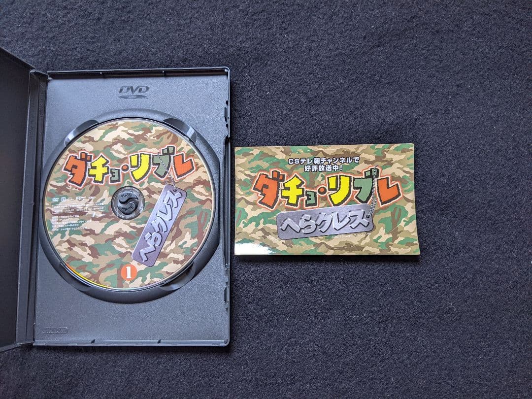 ダチョリブレ　DVD BOX　ダチョウ倶楽部　上島竜平　寺門ジモン　有吉弘行