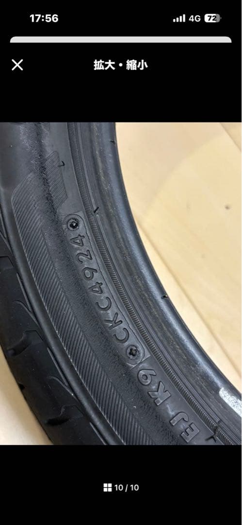 ブリヂストン24年２本195/45r17ノートフィットスイフトドリケツ予備国産