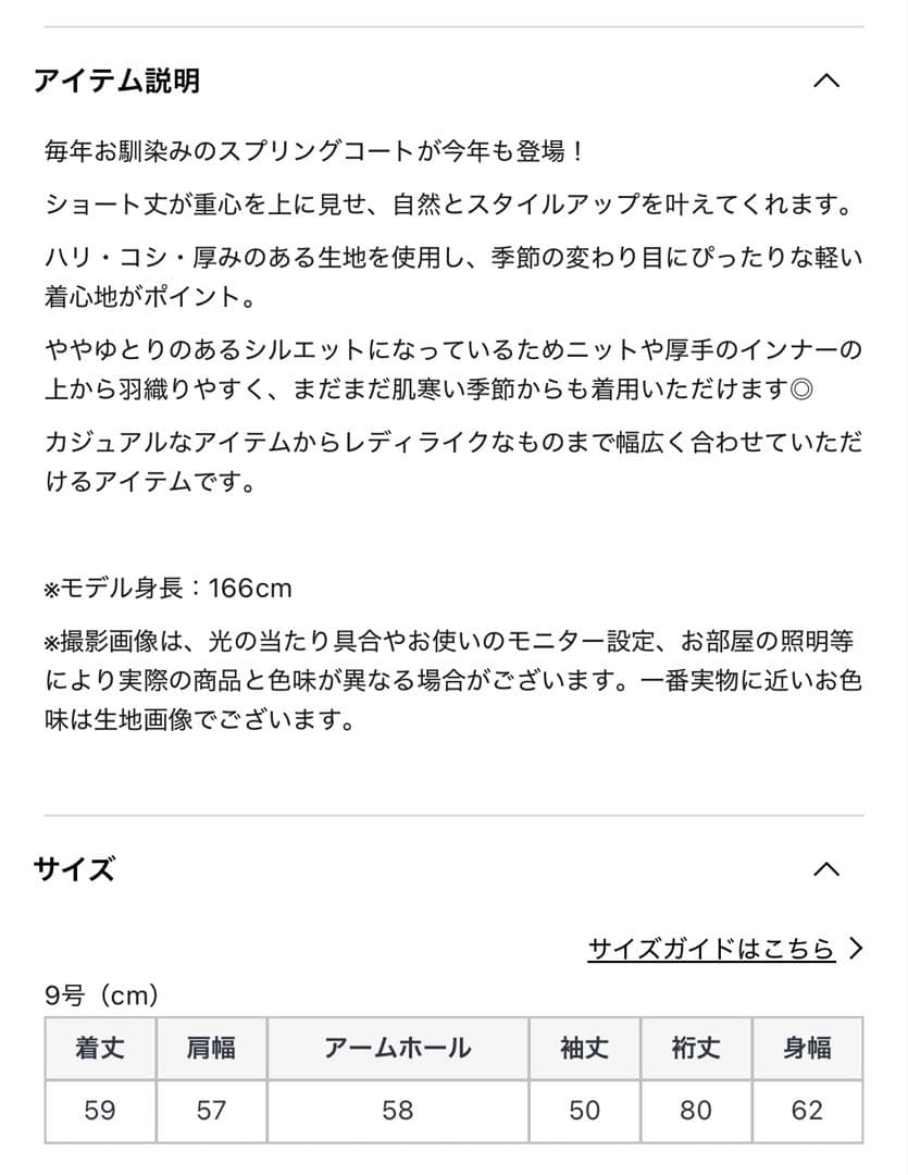 YAMADAYA vin スプリングコート　ブラック トレンチコート