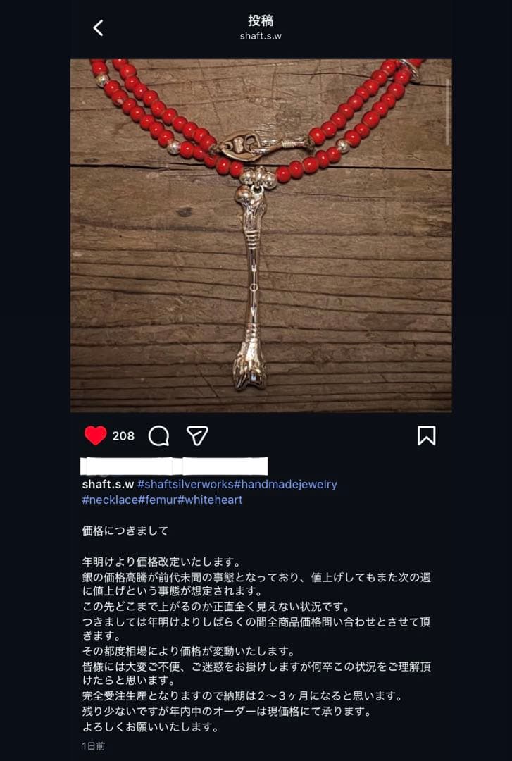 B'z稲葉浩志 着用 shaft silver works ネックレス