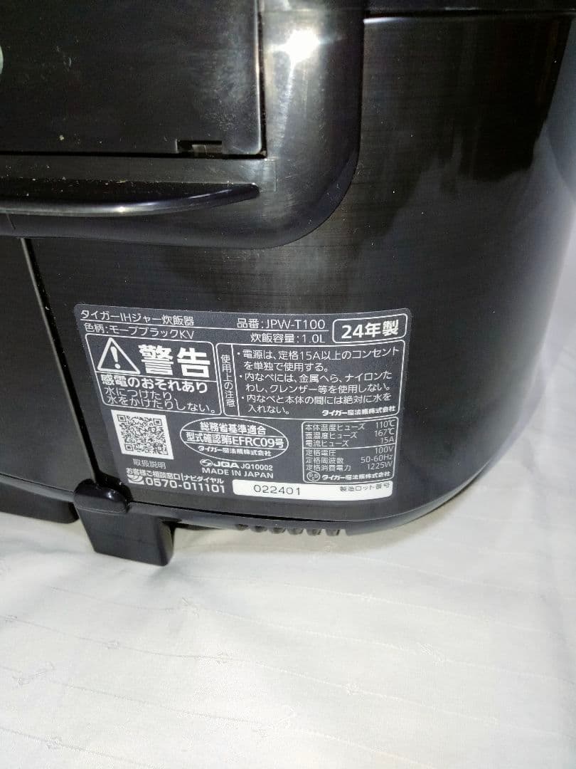 美品 TIGER タイガー IHジャー炊飯器 JPW-T100 24年製