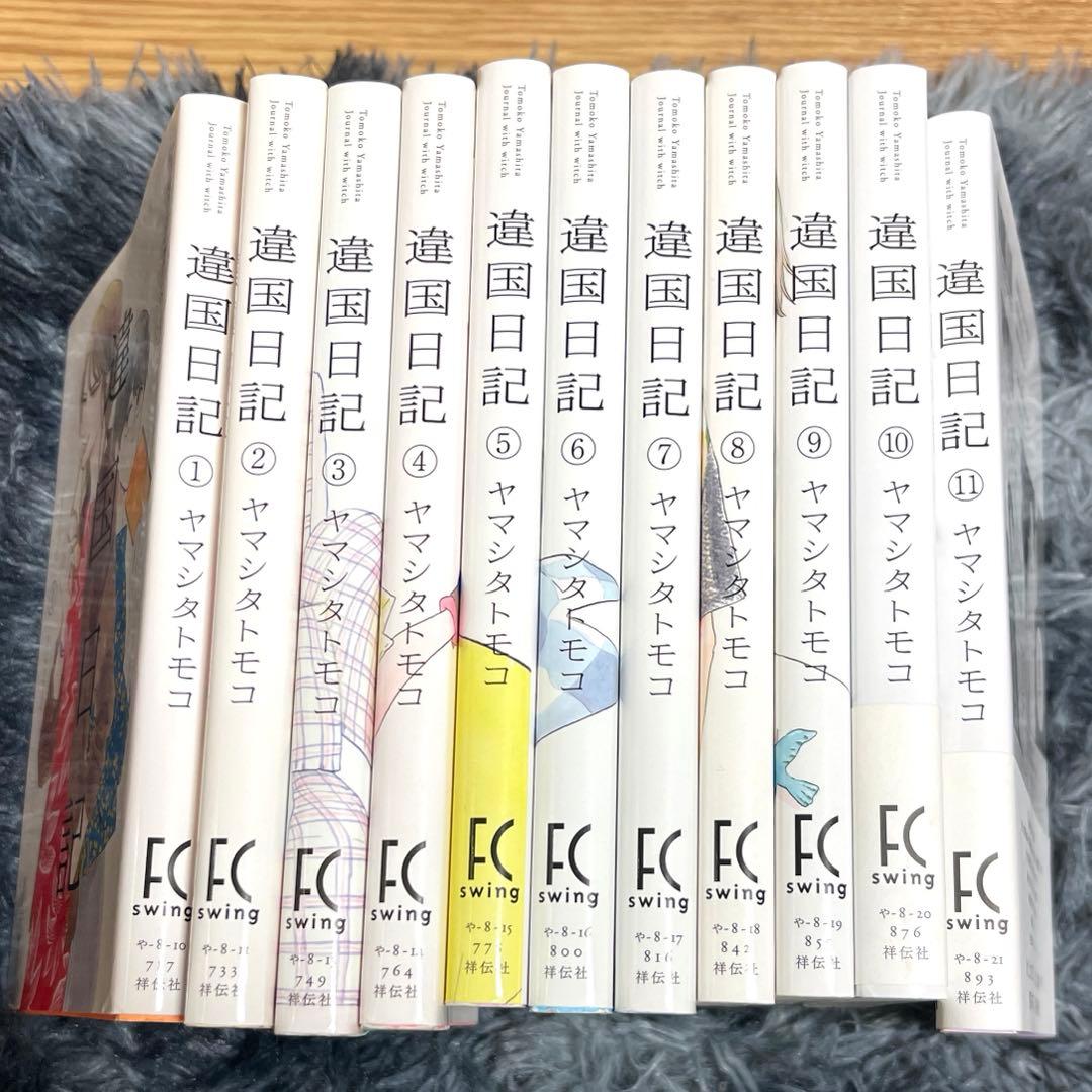 違国日記 漫画 全巻 レンタル 1〜11巻
