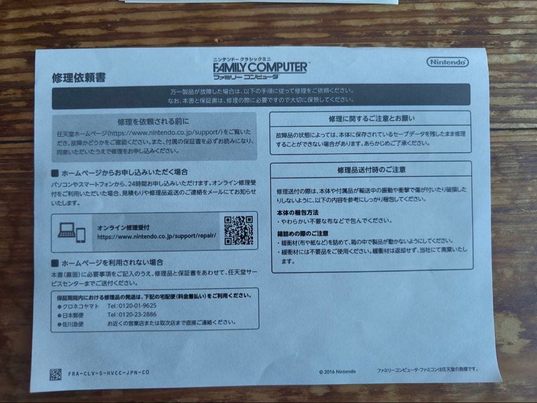 美品 ニンテンドークラシックミニ ファミリーコンピュータ ACアダプター付