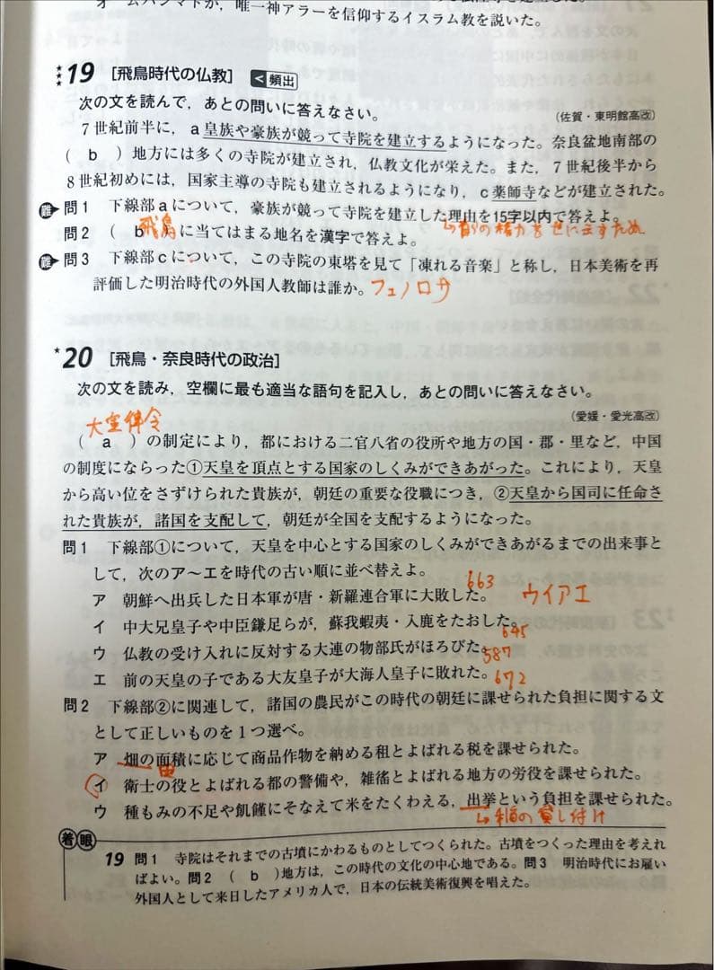 最高水準問題集 特進 13冊セット