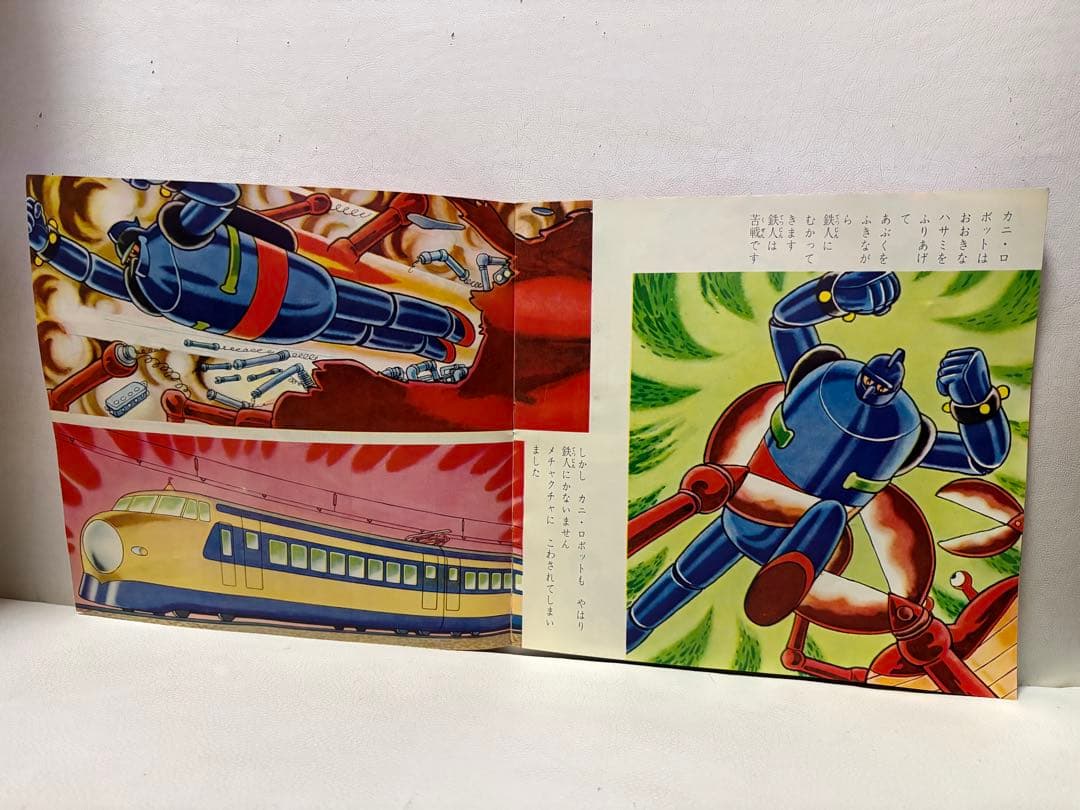 鉄人28号・ウルトラマン・バットマンソノシート3枚組