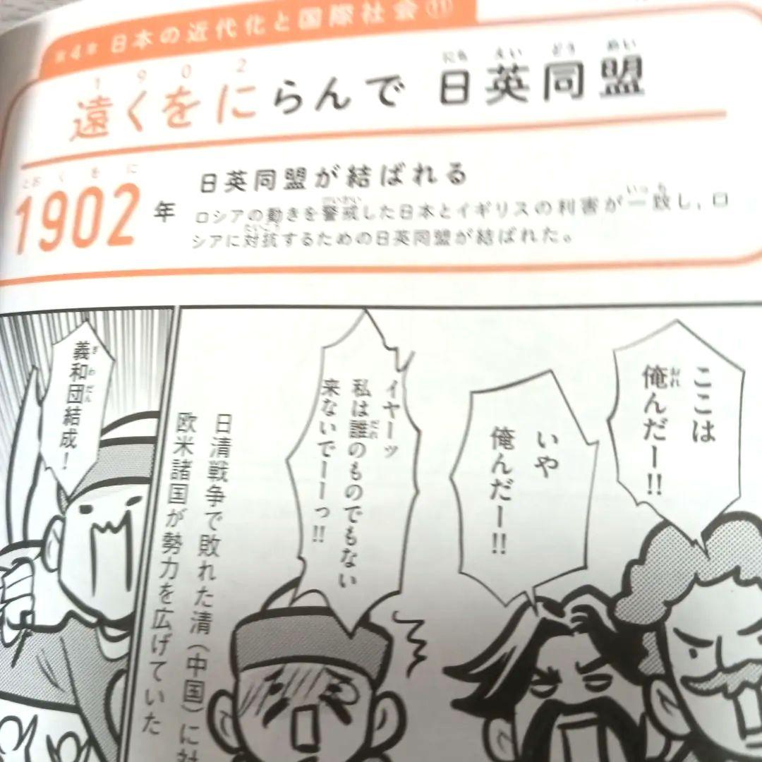マンガでわかる 中学社会 全4巻セット