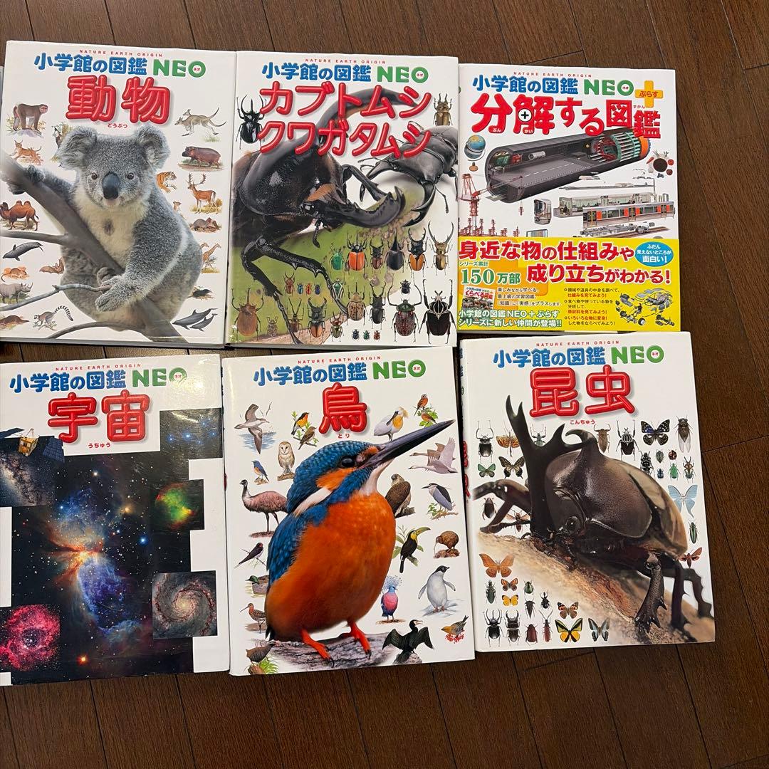 小学館の図鑑NEO