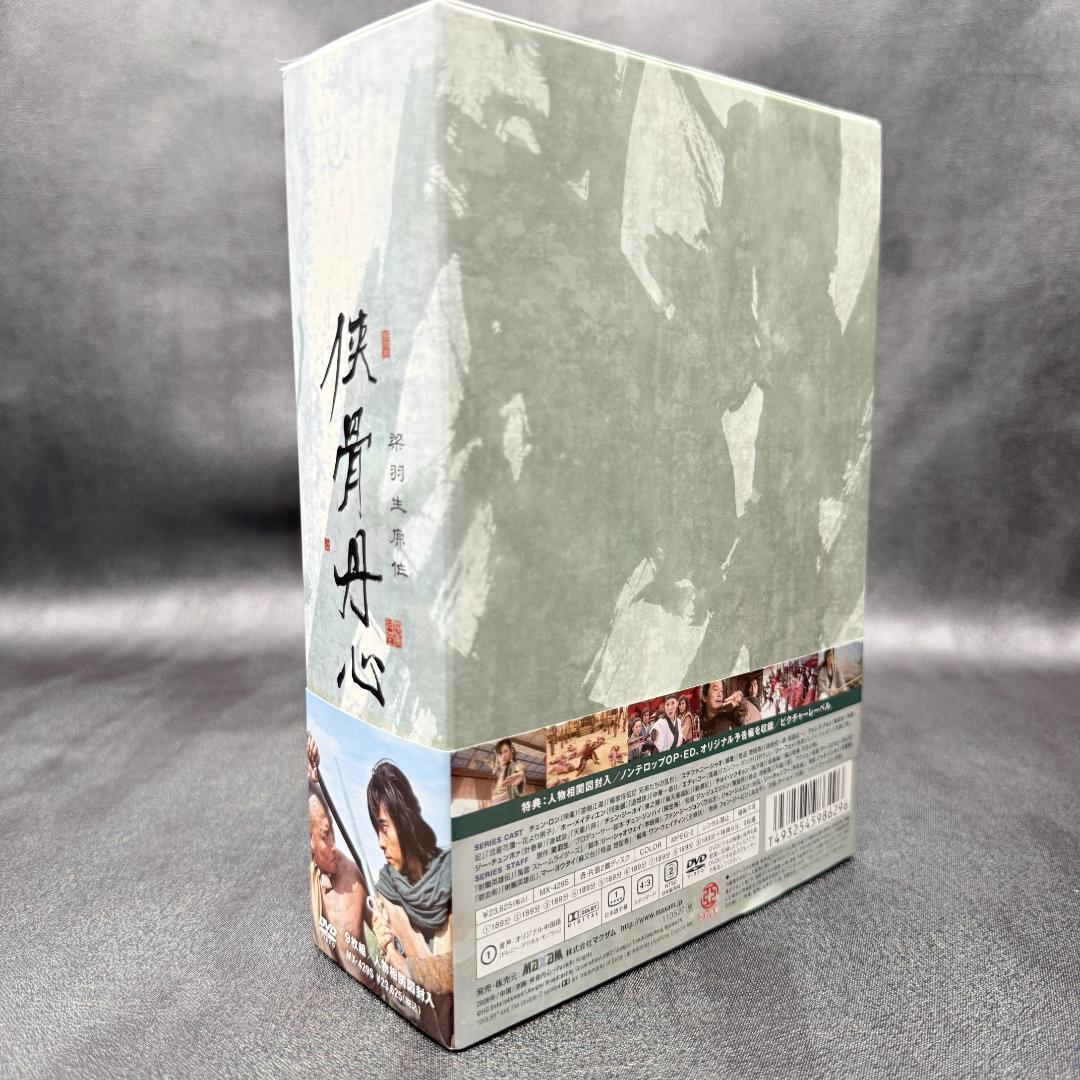 侠骨丹心 DVD-BOX 全巻セット 国内正規品 武侠ドラマ