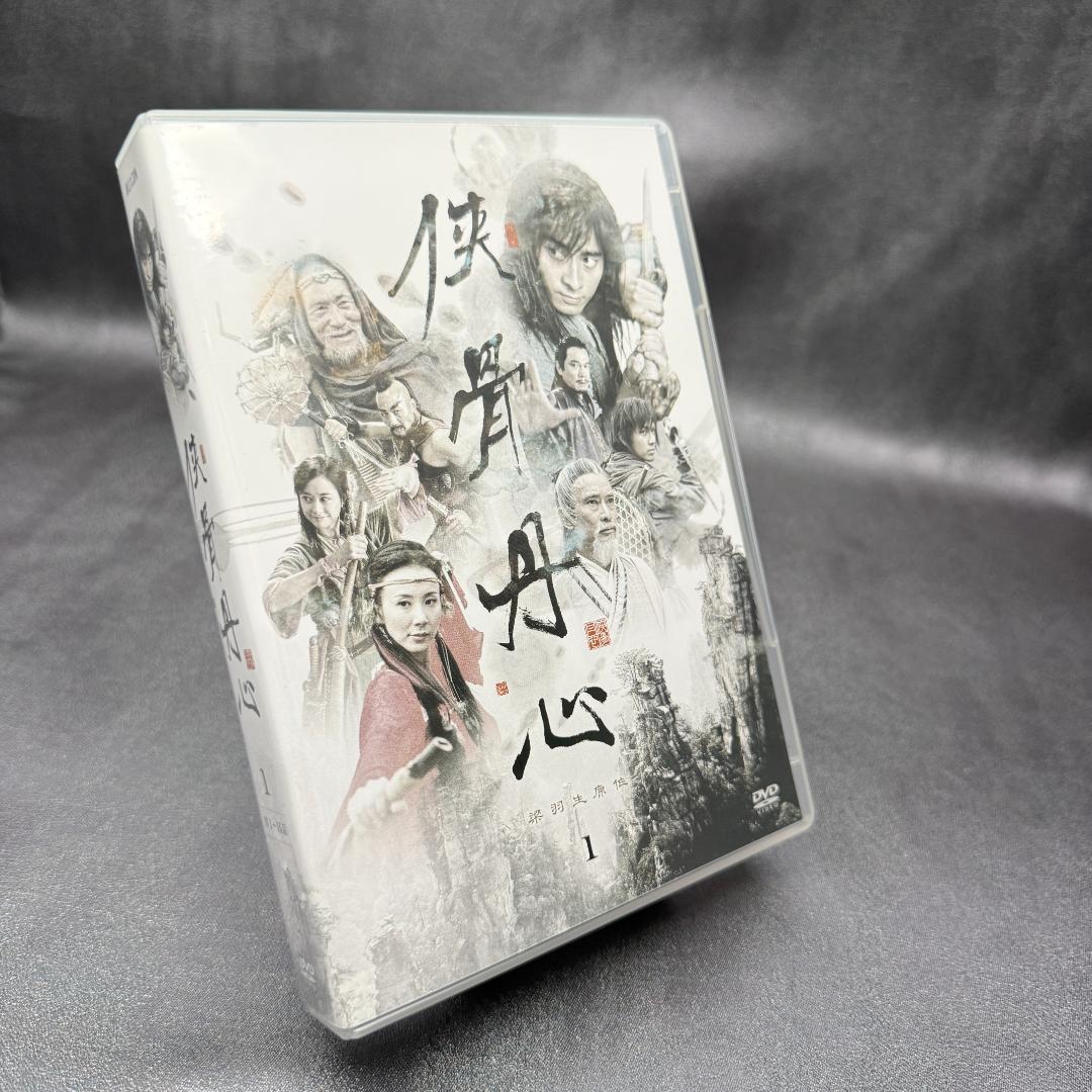 侠骨丹心 DVD-BOX 全巻セット 国内正規品 武侠ドラマ